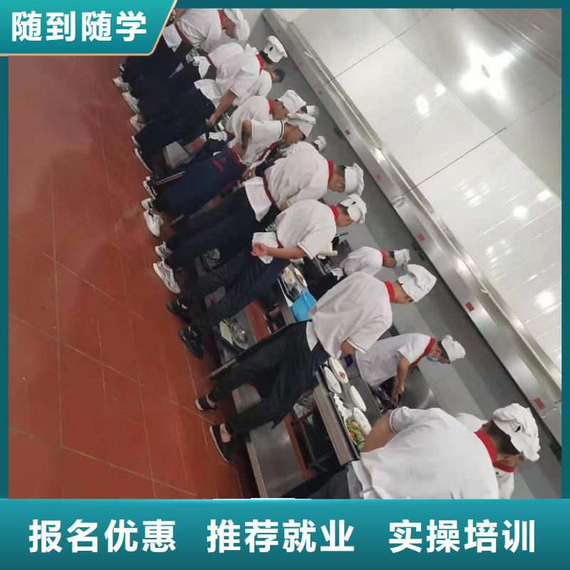 秦皇岛厨师培训学校去什么地方学学烹饪要多少时间