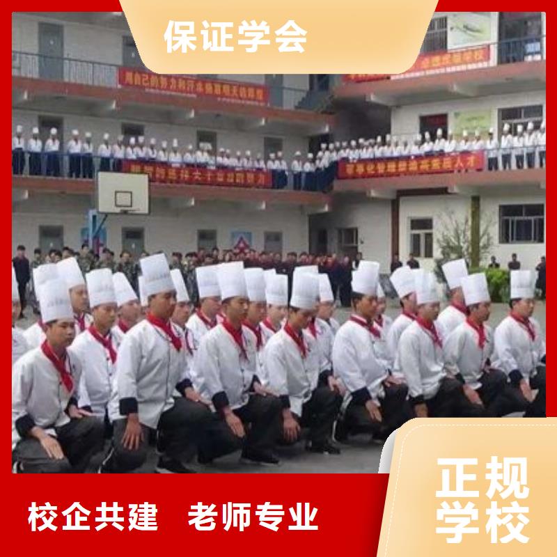 石家庄厨师学校排名常年招生