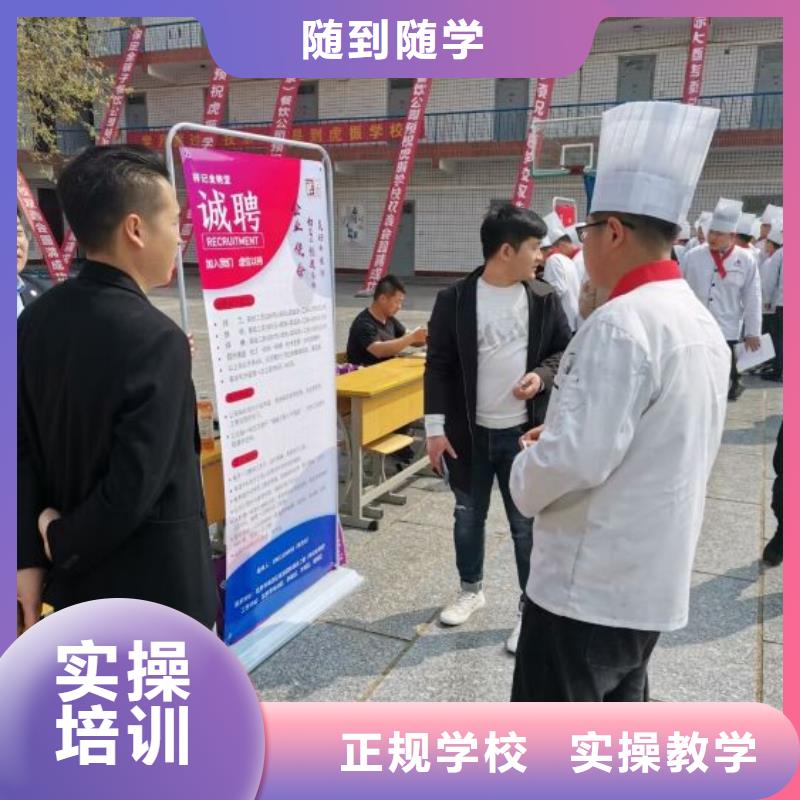 秦皇岛短期烹饪培训地址常年招生