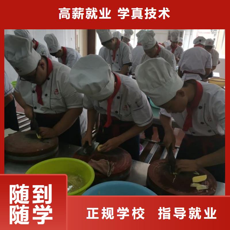 秦皇岛厨师技校去什么地方学包就业