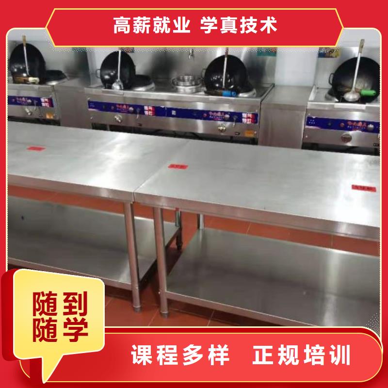 沧州正规烹饪学校学费多少钱包就业