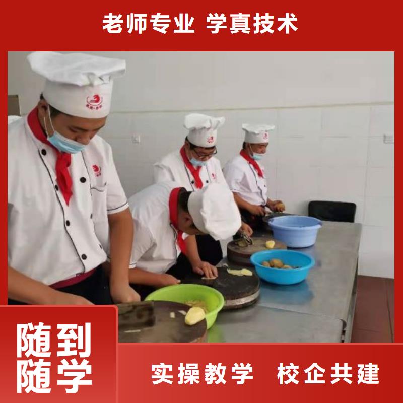 张家口厨师培训技校去什么地方学烹饪培训课程