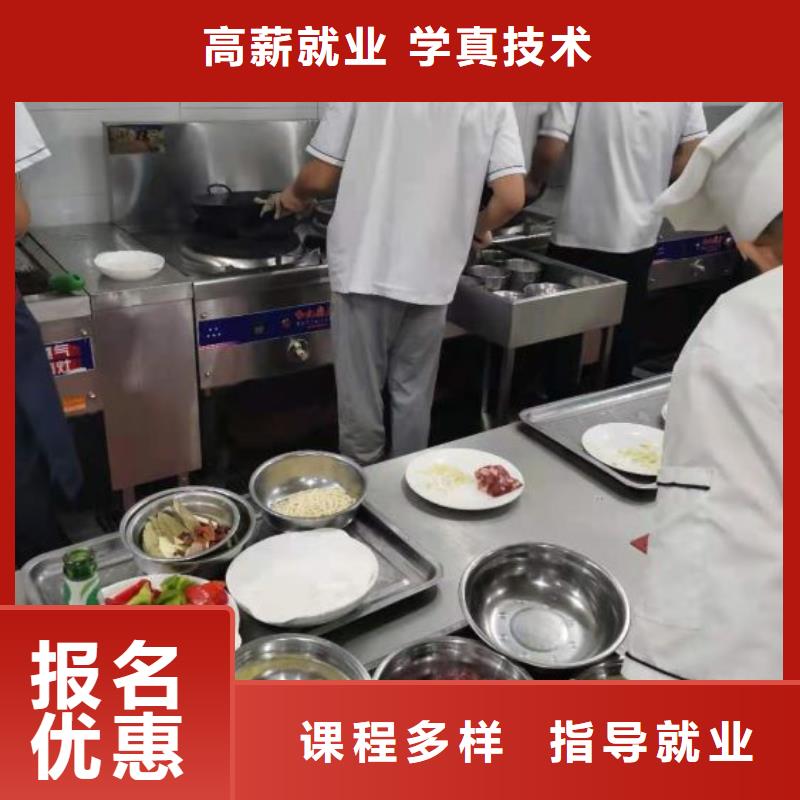 秦皇岛厨师培训学校地址烹饪培训课程