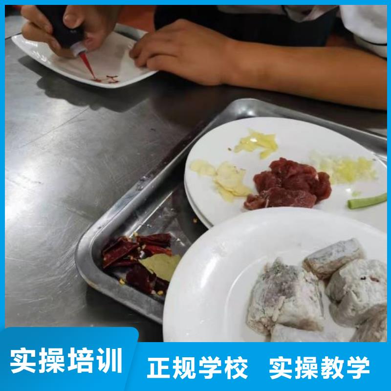秦皇岛烹饪学校地址烹饪培训课程
