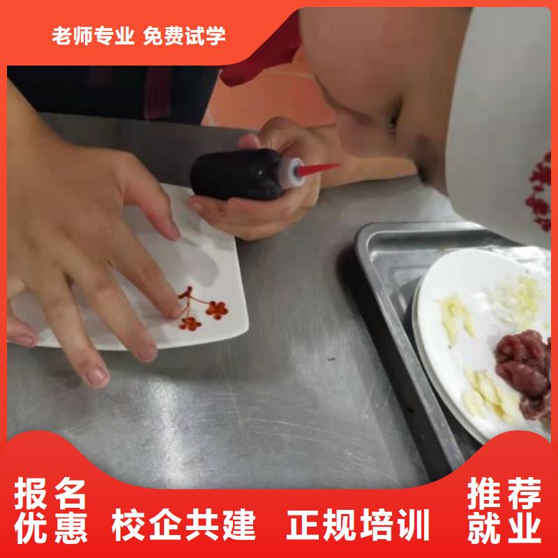 邯郸正规烹饪学校去哪里烹饪培训课程手把手教学