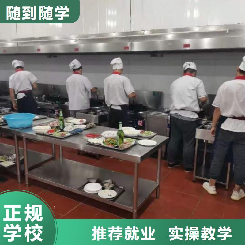唐山烹饪培训机构地址包就业