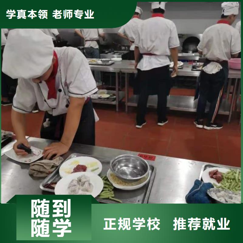 秦皇岛厨师学校联系方式是多少烹饪培训课程