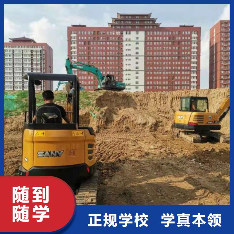 忻州市忻府技校学挖掘机可靠吗
