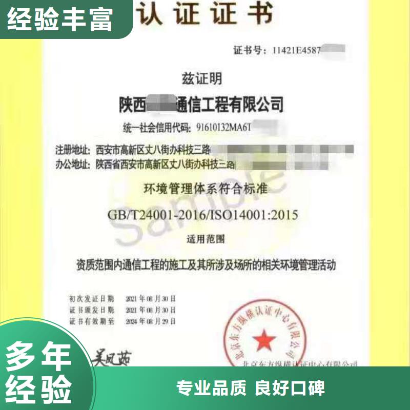 重庆企业去哪里餐饮服务管理体系认证