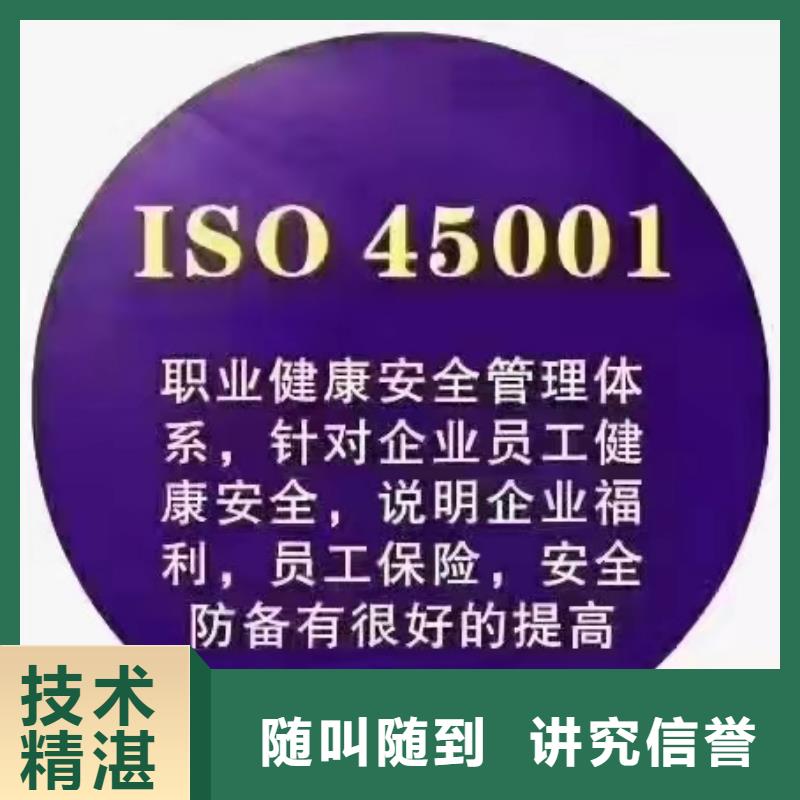 承德企业去哪里ISO20000信息安全服务