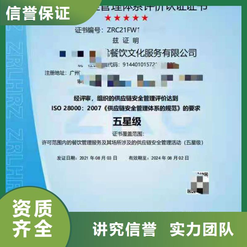 台州企业去哪里项目质量评价管理体系认证