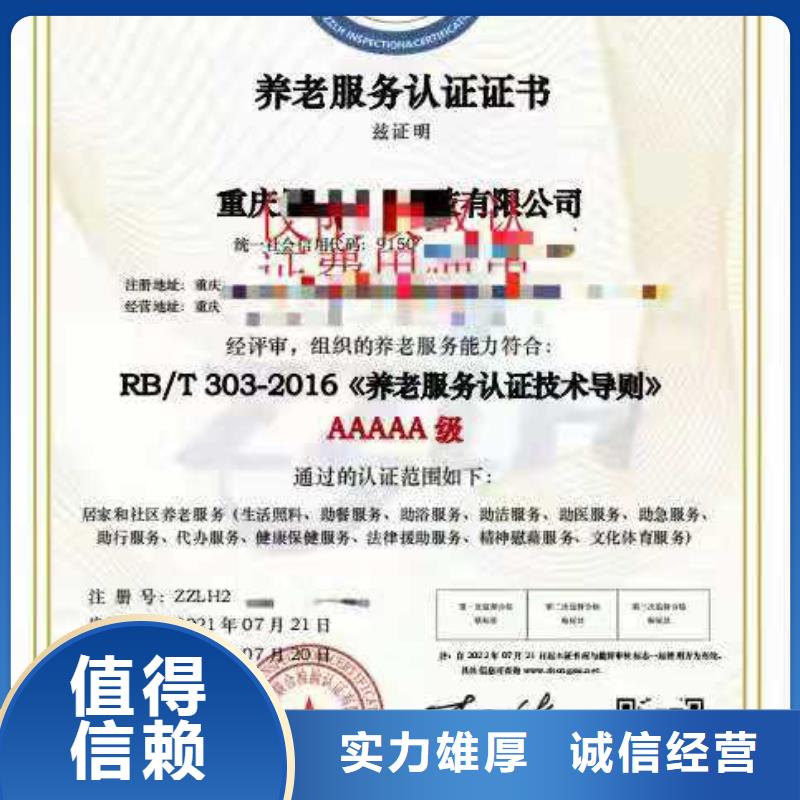 九江企业去哪里城乡社区政务服务认证