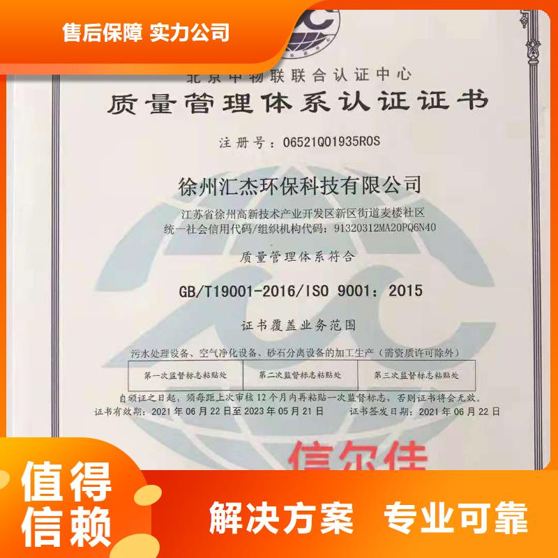 滁州企业去哪里ISO14025环境标志国际标准