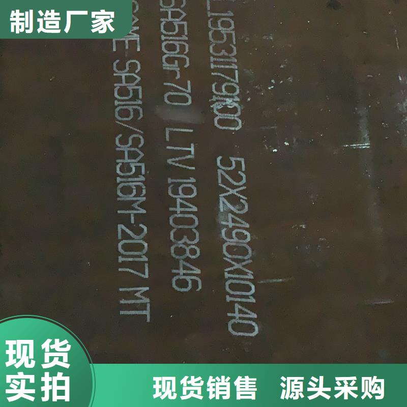 广州耐酸钢板联系方式加工定制