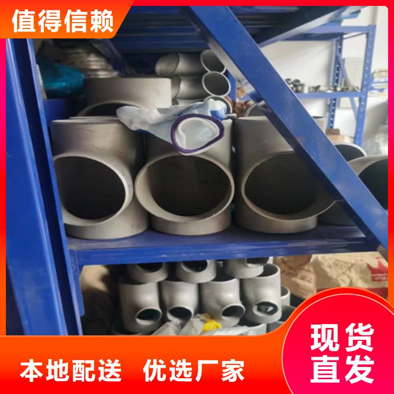 贵州不锈钢槽钢全国配送当地公司