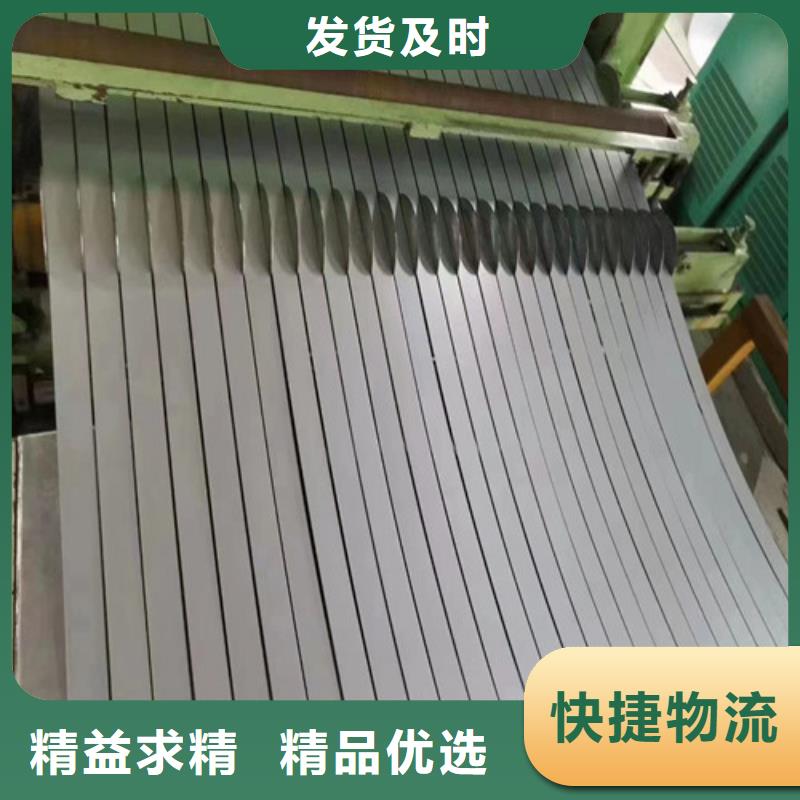 0.27厚度硅钢卷B27AH250保亭县生产厂家价格优惠同城货源