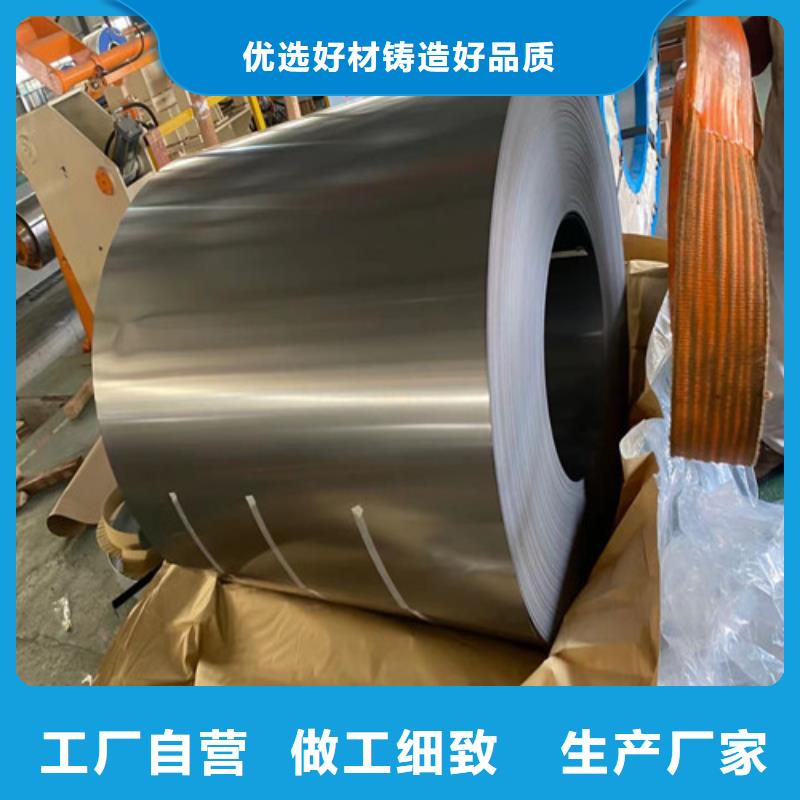 在邵阳本地买电工钢板B50AH470-M涂层更实惠