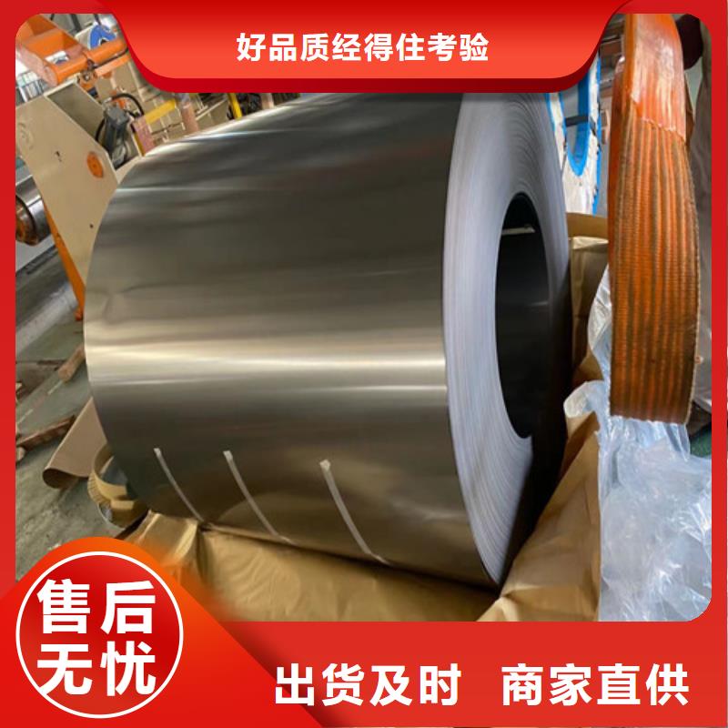 忻州武钢50WW800矽钢卷直销厂家
