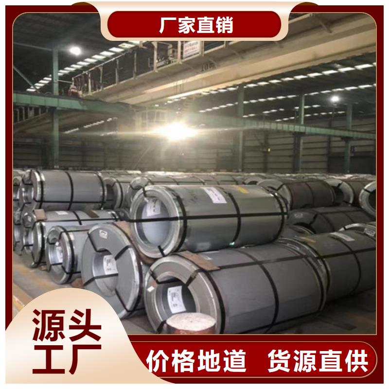 供应武钢35WH300电工钢卷的生产厂家当地生产商