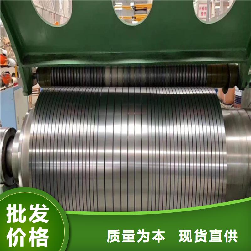 转子铁芯专用硅钢片65WW470市场价价格公道合理
