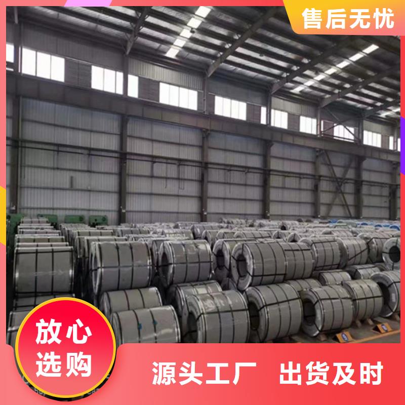#湛江无取向B50A290硅钢卷#-欢迎您快速生产
