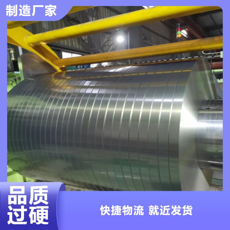 丽江支持定制的宝钢H涂层电工钢板B50A310厂家