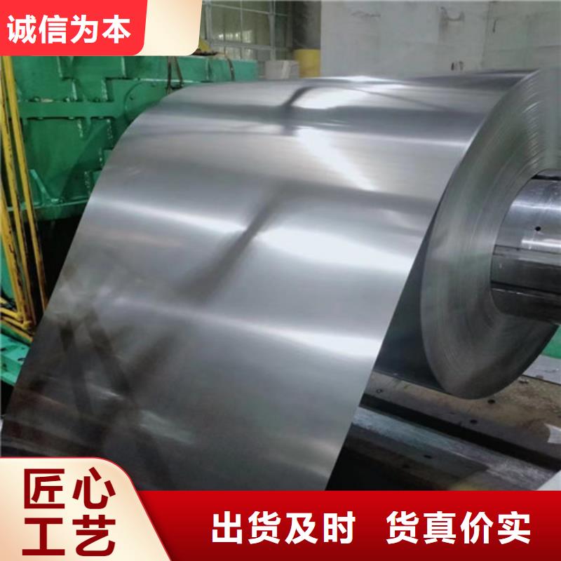 铁芯专用电工钢板B50A700实体生产厂家当地供应商