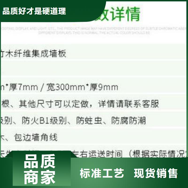 台湾好评的竹木纤维墙板可按需定制