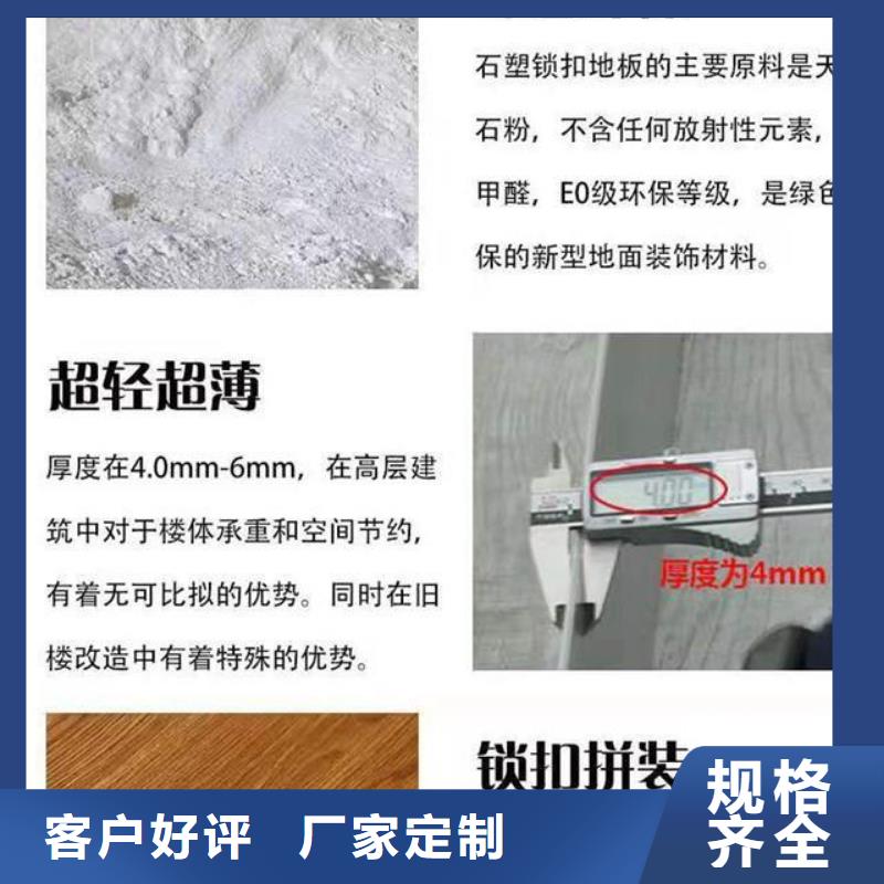 ​定安县供应批发防火石塑地板-省心本地生产厂家