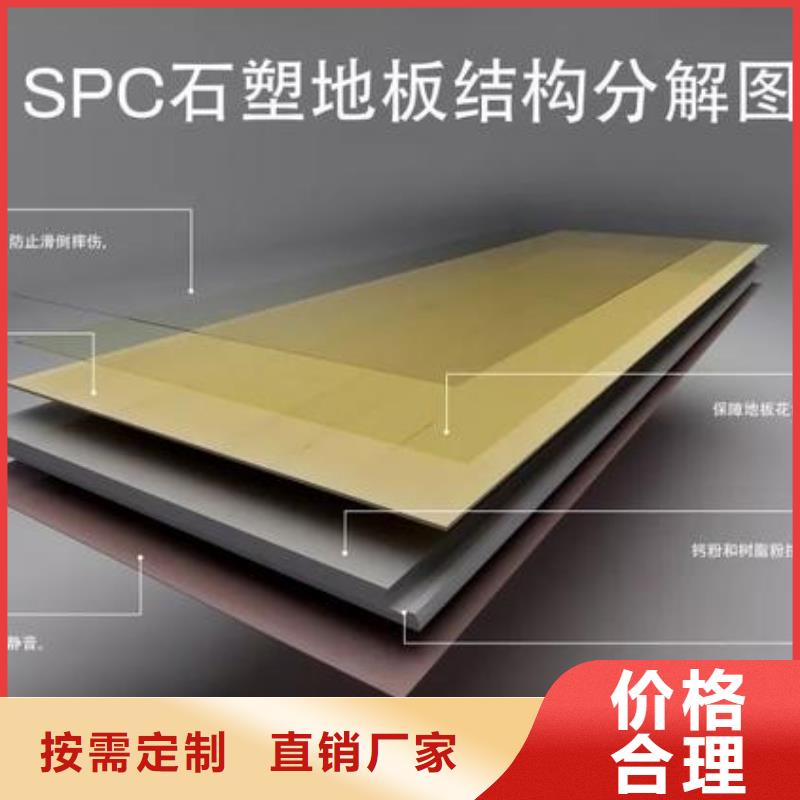 SPC石塑地板非标规格定做实体厂家支持定制