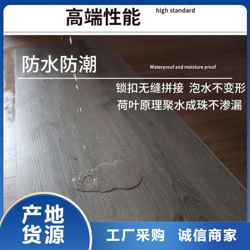 SPC石塑锁扣地板质量有保证同城生产厂家