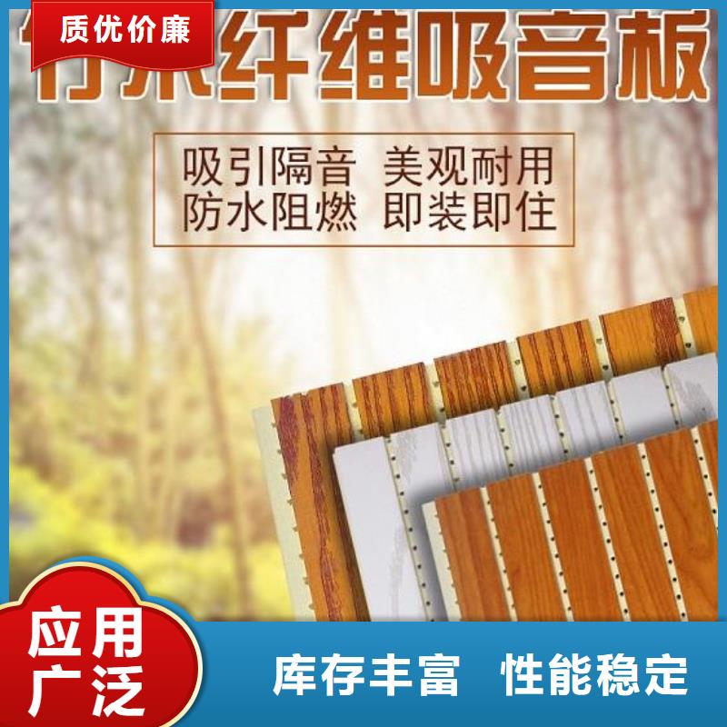 一手供应链接竹木纤维吸音板厂家制造生产信誉有保证