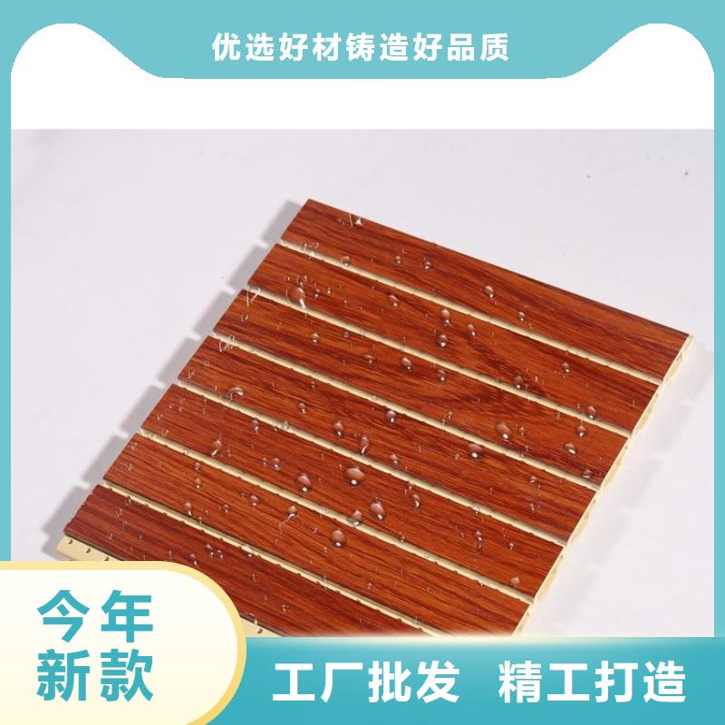 #高性价的竹木纤维吸音板#-全国直销自主研发