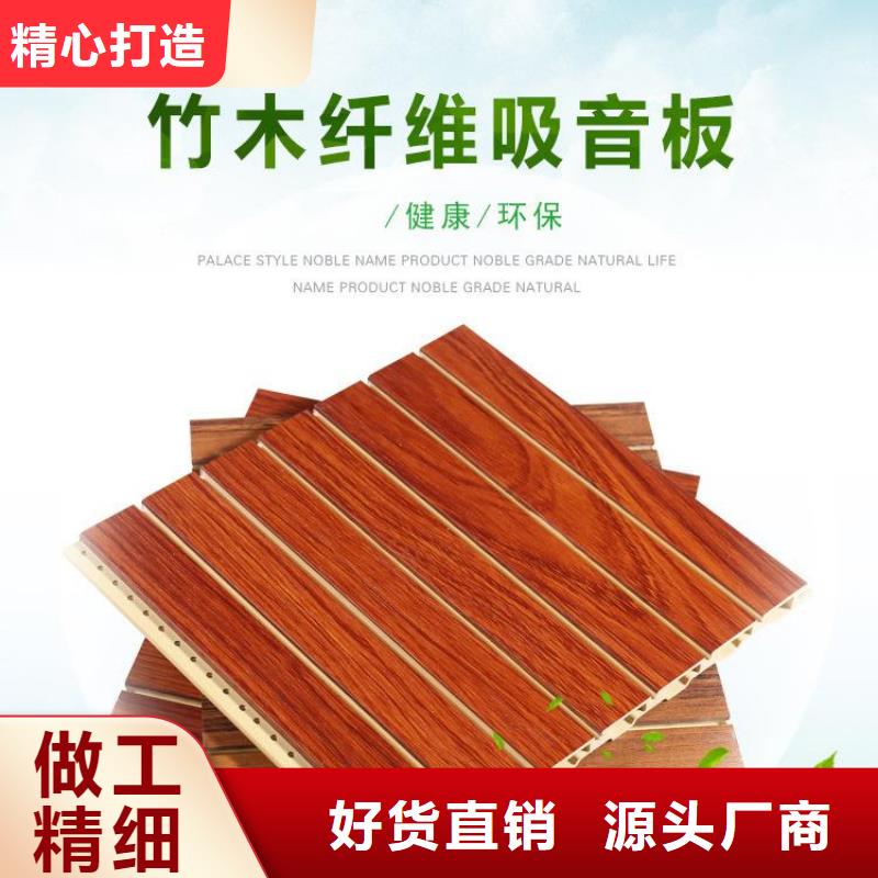 台州高性价的竹木纤维吸音板厂家