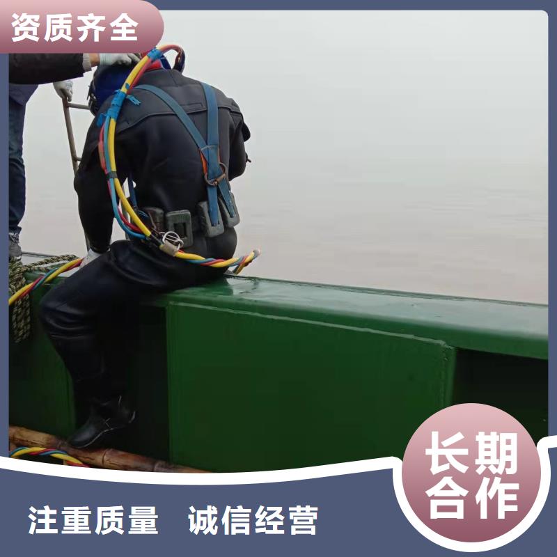 许昌市水下拆除管道墙封堵-专业潜水队伍