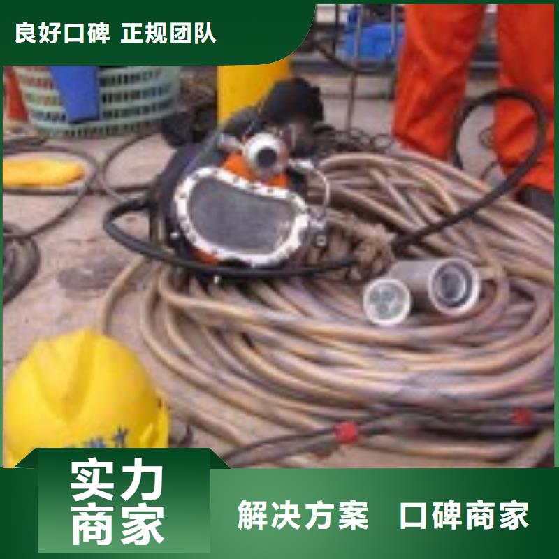 滁州市水下封堵管道公司-本地潜水队伍