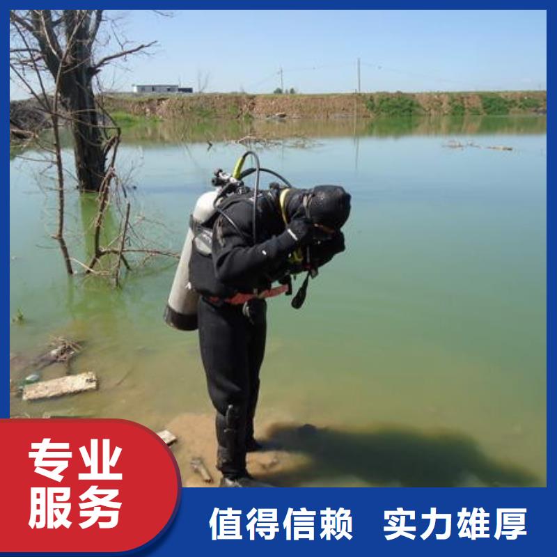 贵阳市潜水员服务公司蛙人水下作业施工
