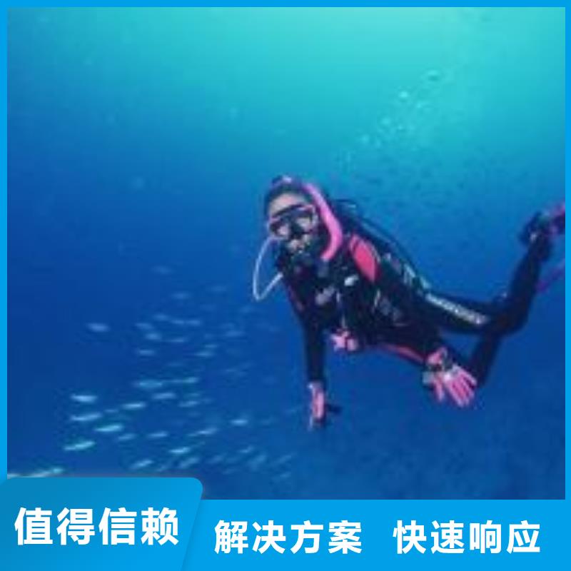 朝阳市水下作业公司-专业潜水队伍