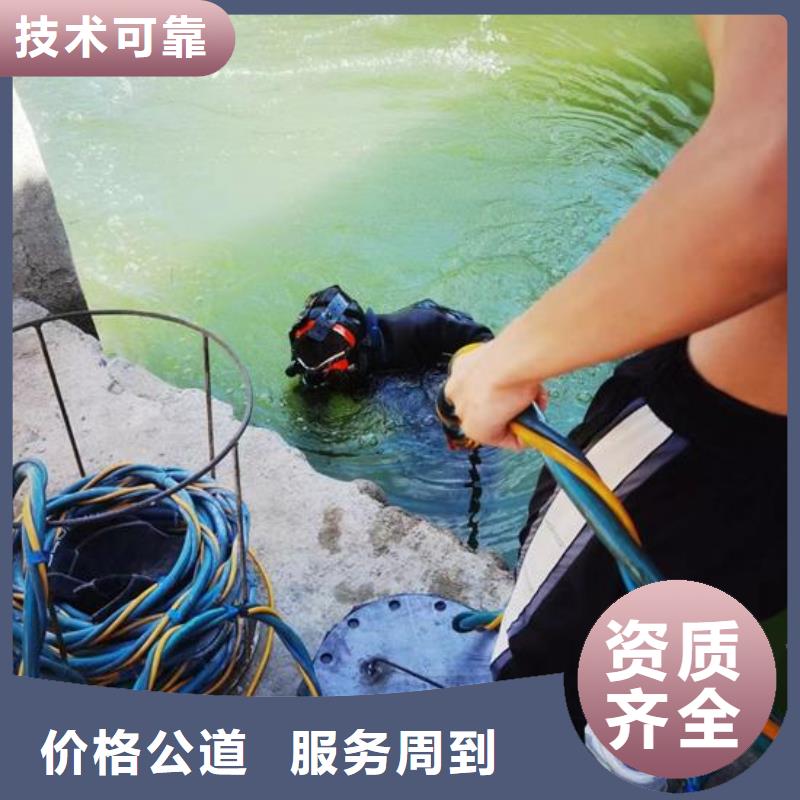 忻州市污水管道墙水下拆除-水下作业单位