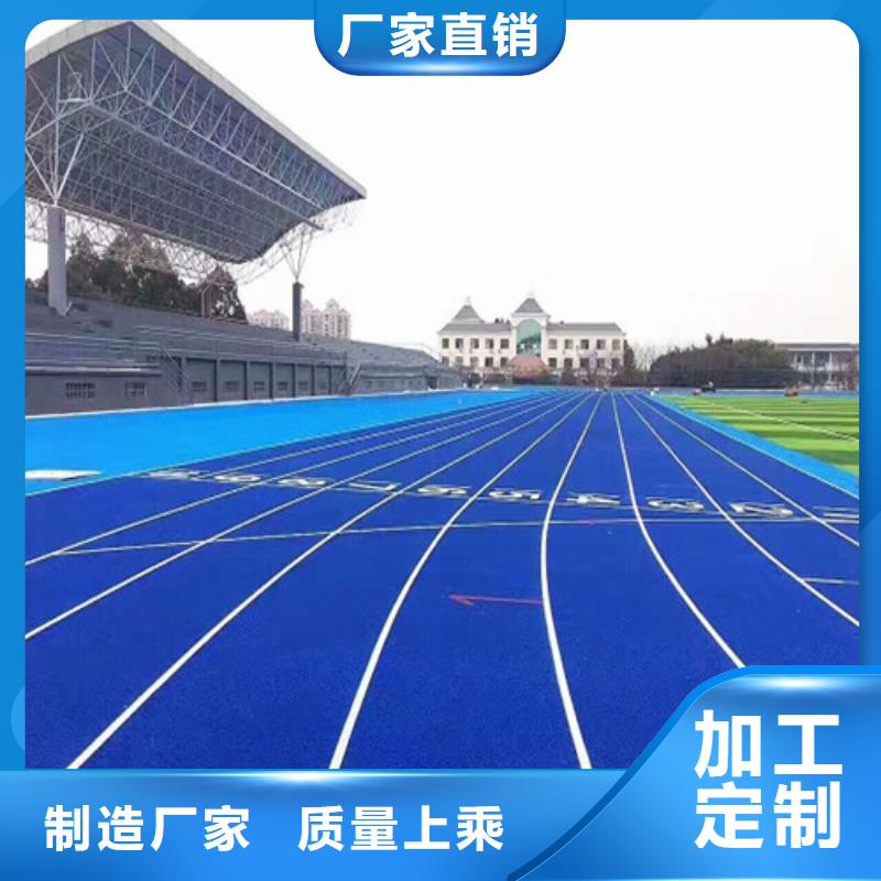 贵州修文县塑胶跑道公司