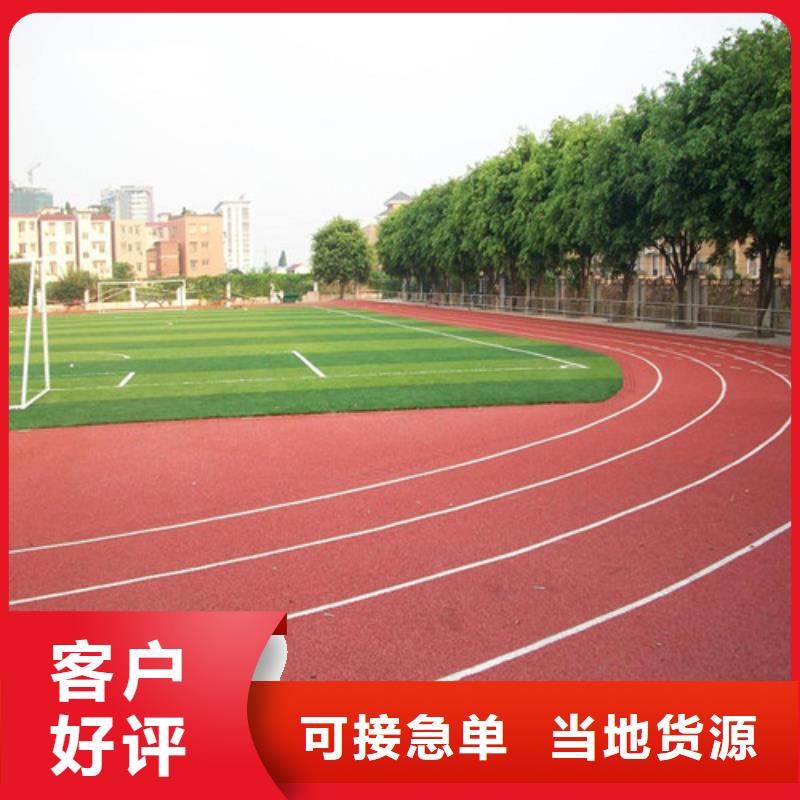 南京
混合型跑道多少钱一平