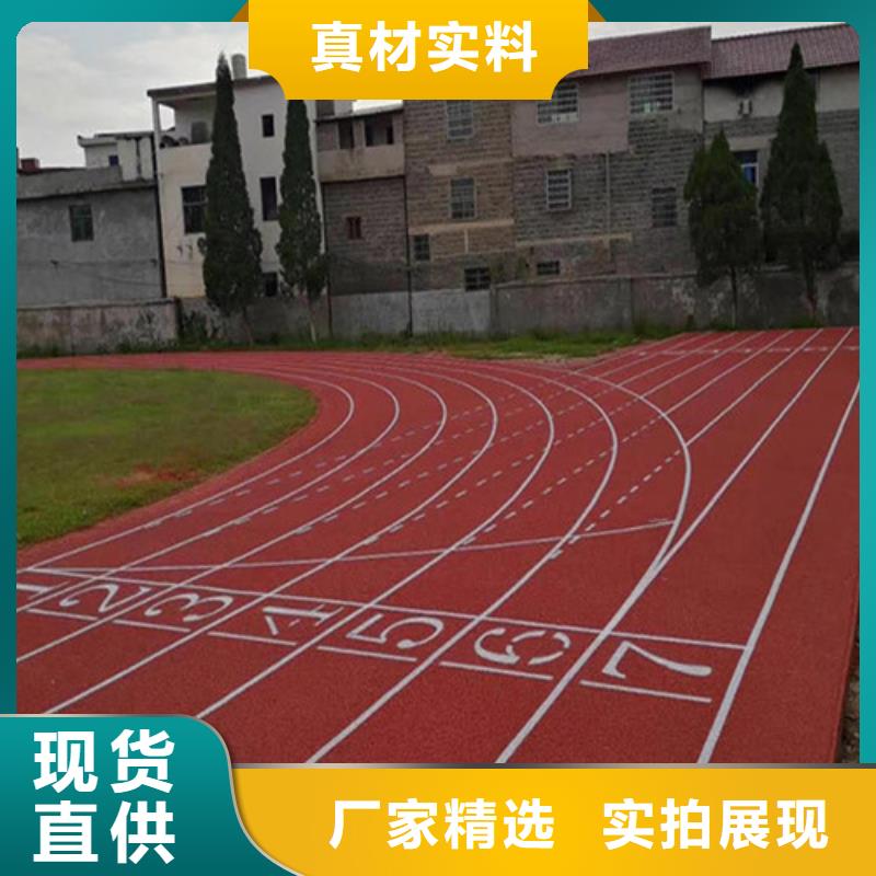 滁州定做自结纹跑道的生产厂家