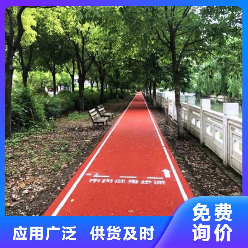 安庆公园EPDM健身步道可靠的商家
