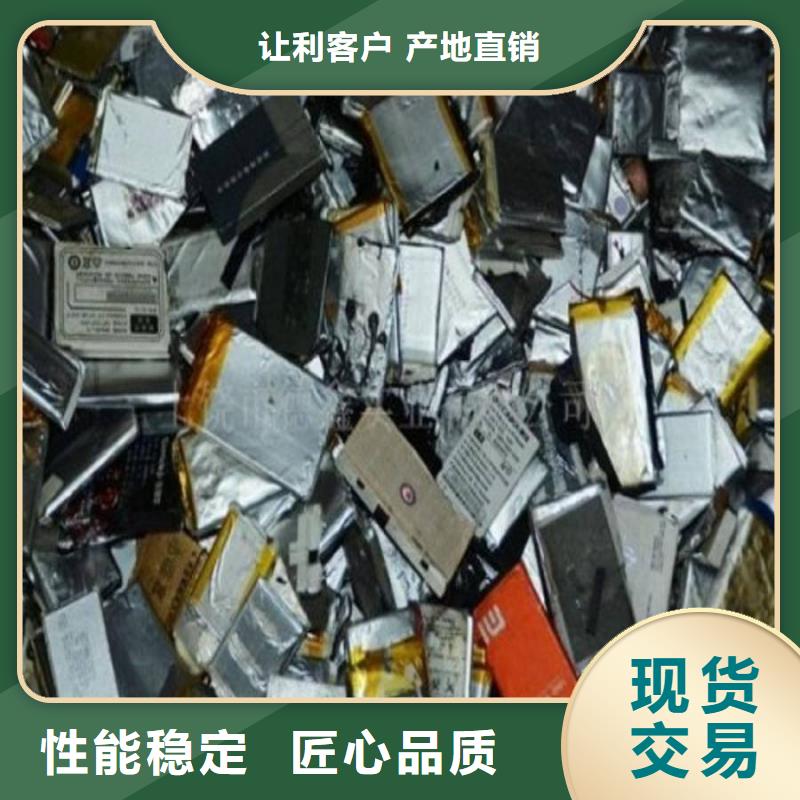 盂县三元锂电池回收价格从优专注品质