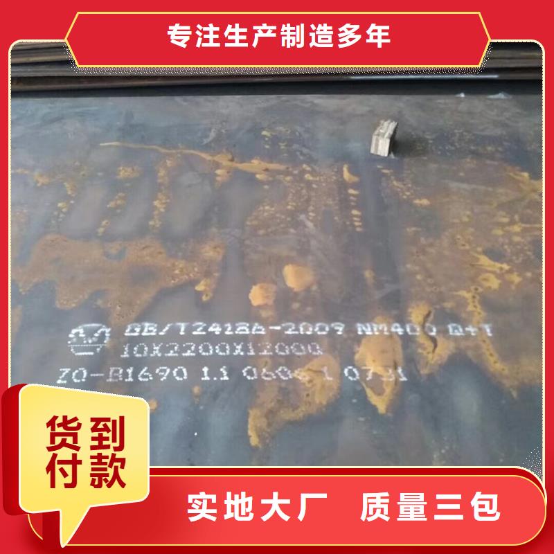香港nm400耐磨钢板现货施工团队零售切割
