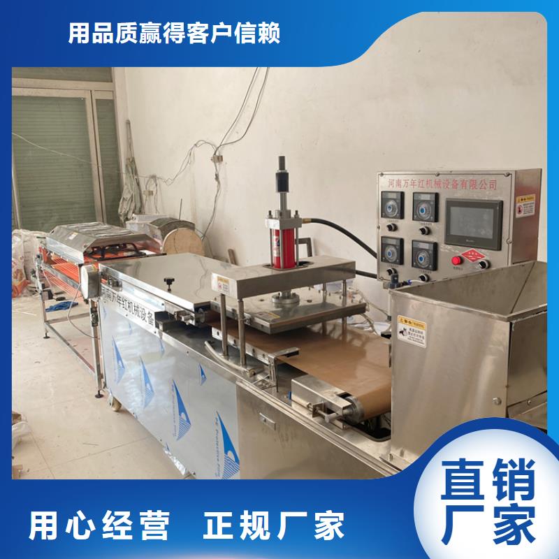 安徽省蚌埠市发面小饼机教您如何使用