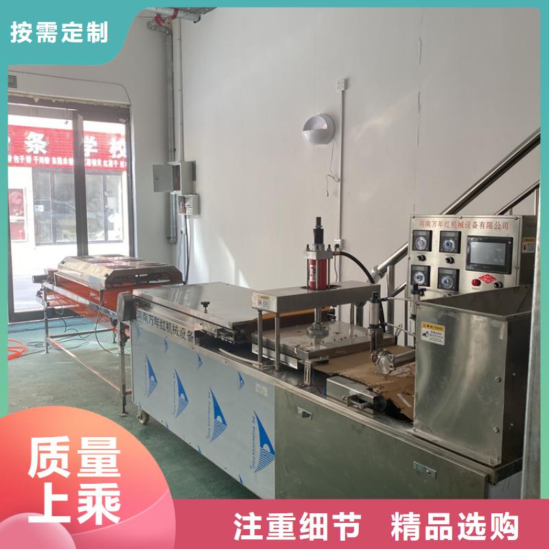 河南郑州全自动烙馍机生产加工程序