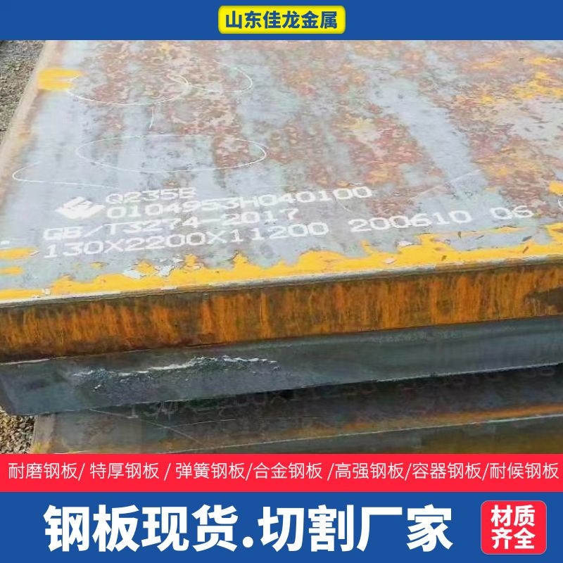 广西省防城港市370个厚Q345B钢板切割下料厂家