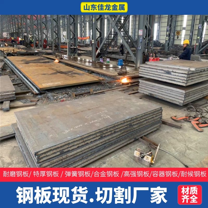 海南省海口市310个厚Q345B钢板切割下料厂家