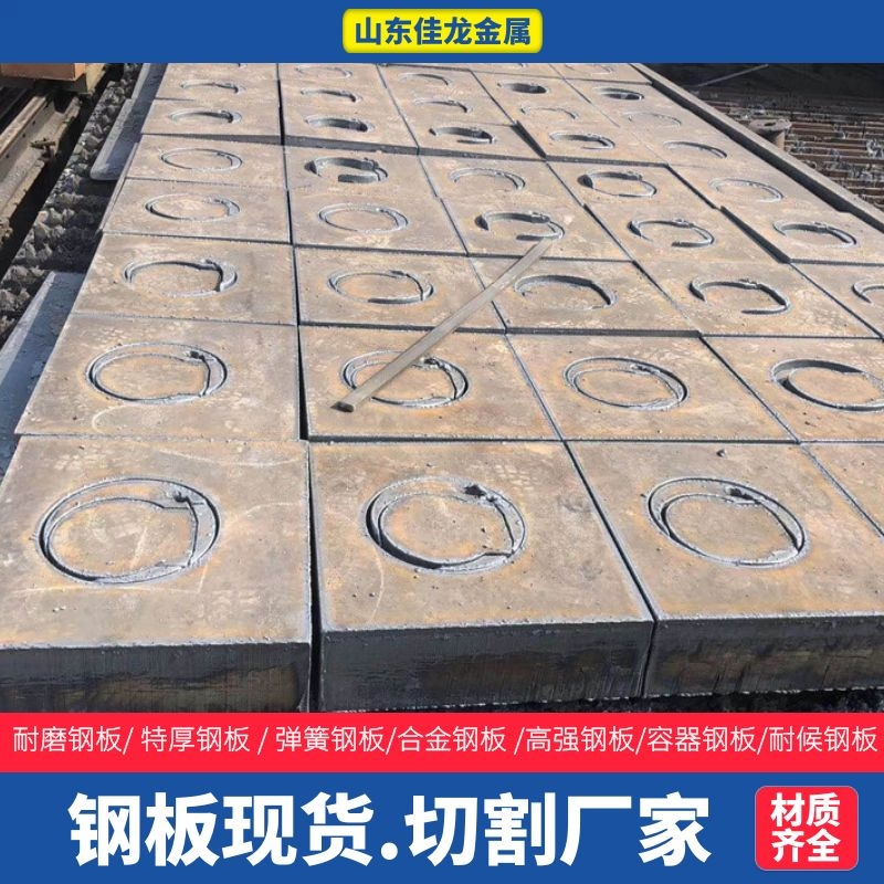 西藏省日喀则市200个厚16MN钢板切割下料厂家
